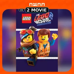 The LEGO Movie 2 Videogame | CIS • CIS (CIS)