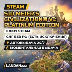 Sid Meier’s Civilization… Platinum | Steam Key | CIS, excluding Russia, Belarus | Auto-delivery 24/7