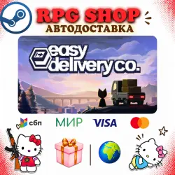 Easy Delivery Co. | STEAM Россия | AUTO