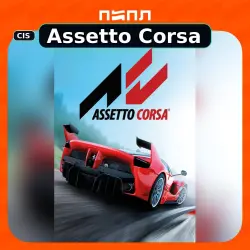 Assetto Corsa • CIS (CIS)