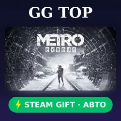 Metro Exodus | STEAM GIFT RU/KZ/UA AUTO