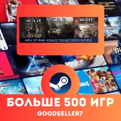 Men of War: Red Tide + БОЛЬШЕ 500 ИГР Region free