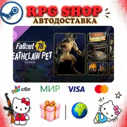 Fallout 76 Deathclaw Pet Bundle | STEAM Россия | AUTO