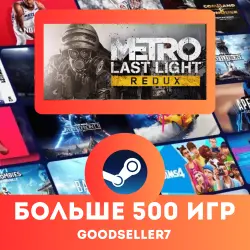Metro Last Light Redux + MORE THAN 500 GAMES Region free