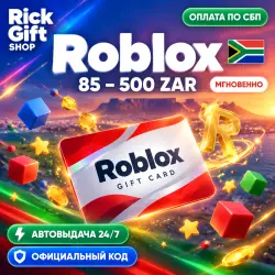 [АВТО 24/7] Roblox ЮАР (ZA) 85-500 ZAR Код Пополнения, лот №208252