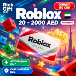 [АВТО 24/7] Roblox ОАЭ 20-2000 AED Код Пополнения Робуксы, лот №208253