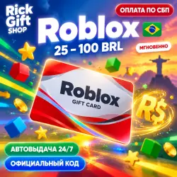 [АВТО 24/7] Roblox Подарочная карта 25-100 BRL (Бразилия) Р…, лот №208254