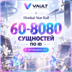 Honkai: Star Rail | Entities by ID | Automated Delivery 24/7
