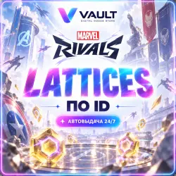 Marvel Rivals | Lattices by ID | Instant Delivery 24/7