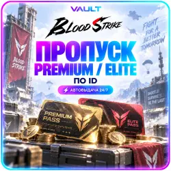 Blood Strike | Premium/Elite Pass via ID | Automated Delivery 24/7