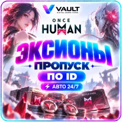 Once Human | Axions/ID Pass | 24/7 Instant Delivery