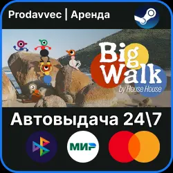[Auto Delivery] Big Walk [ONLINE] • Steam