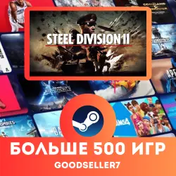 Steel Division 2 + MORE THAN 500 GAMES Region free