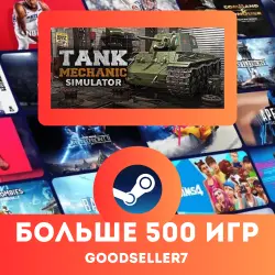 Tank Mechanic Simulator - Steam Access OFFLINE