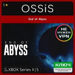 Key End of Abyss XBOX code
