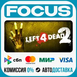 Left 4 Dead 2STEAM RU/GLOBAL • AUTO
