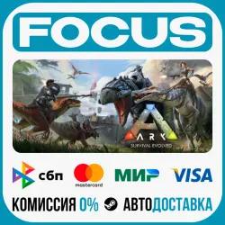 ARK: Survival Evolved STEAM RU/GLOBAL • AUTO