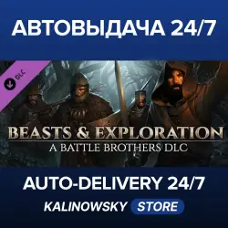 Battle Brothers · Beasts & Exploration · WORLDWIDE