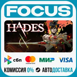 HadesSTEAM RU/GLOBAL • AUTO