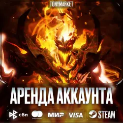 Dota 2 • 4500+ MMR • RENTAL