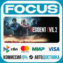 Resident Evil 2 STEAM RU/GLOBAL • AUTO