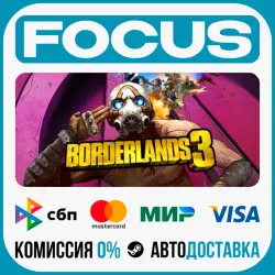 Borderlands 3STEAM RU/GLOBAL • AUTO