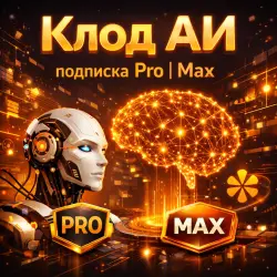 Claude AI PRO Subscription Instant Access BY ID