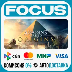 Assassin's Creed OriginsSTEAM RU/GLOBAL • AUTO