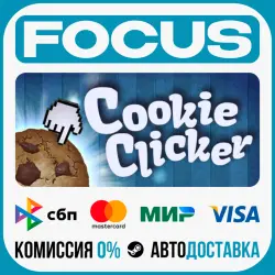 Cookie ClickerSTEAM RU/GLOBAL • AUTO