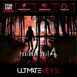 RESIDENT EVIL 4 (2005) STEAM КЛЮЧ RU+CIS - МОМЕНТАЛЬНАЯ ДОСТАВКА