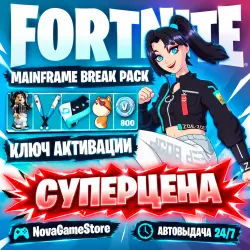 Fortnite: набор «Искусный взлом» + 800 В-баксов XBOX КЛЮЧ, лот №254917