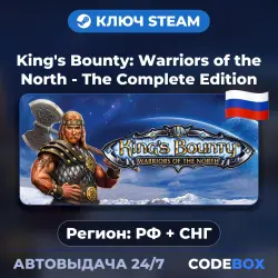 King's Bounty: Warriors of the North - The Complete Edition | Russia + CIS | STEAM KEY