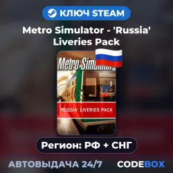 Metro Simulator - 'Russia' Liveries Pack | Russia + CIS | STEAM KEY | INSTANT DELIVERY 24/7