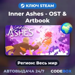 Inner Ashes - OST &amp; Artbook | Global | КЛЮЧ STEAM | АВТОВЫДАЧА 24/7