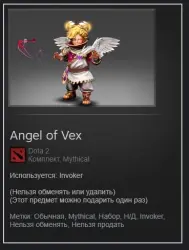Angel of Vex — Dota 2, лот №254702