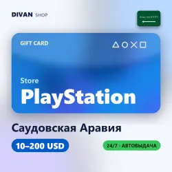 PlayStation Store Gift Cards | Саудовская Аравия (SA) | 10-200 USD