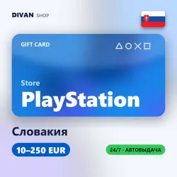 PlayStation Store Gift Cards | Словакия (SK) | 10-250 EUR