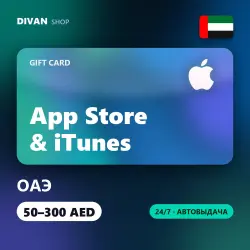 Apple iTunes Gift Cards | ОАЭ (AE) | 50-300 AED