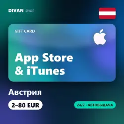 Apple iTunes Gift Cards | Австрия (AT) | 2-80 EUR — App Store и Apple ID, лот №257790