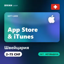 Apple iTunes Gift Cards | Швейцария (CH) | 2-75 CHF