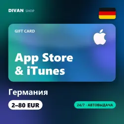 Apple iTunes Gift Cards | Германия (DE) | 2-80 EUR — App Store и Apple ID, лот №257795