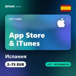 Apple iTunes Gift Cards | Испания (ES) | 2-75 EUR — App Store и Apple ID, лот №257796
