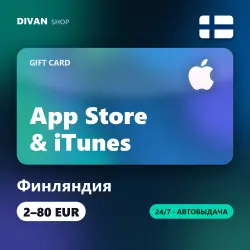 Apple iTunes Gift Cards | Финляндия (FI) | 2-80 EUR — App Store и Apple ID, лот №257797