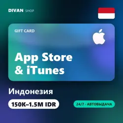 Apple iTunes Gift Cards | Индонезия (ID) | 150000-1500000 IDR