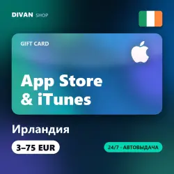 Apple iTunes Gift Cards | Ирландия (IE) | 3-75 EUR — App Store и Apple ID, лот №257801