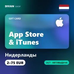 Apple iTunes Gift Cards | Нидерланды (NL) | 2-75 EUR — App Store и Apple ID, лот №257806