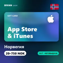 Apple iTunes Gift Cards | Норвегия (NO) | 20-750 NOK