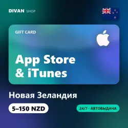 Apple iTunes Gift Cards | Новая Зеландия (NZ) | 5-150 NZD