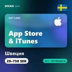 Apple iTunes Gift Cards | Швеция (SE) | 20-750 SEK