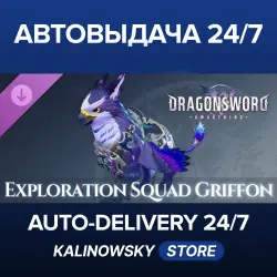 DragonSword : Awakening · Familiar : Exploration Squad Griffon · WORLDWIDE